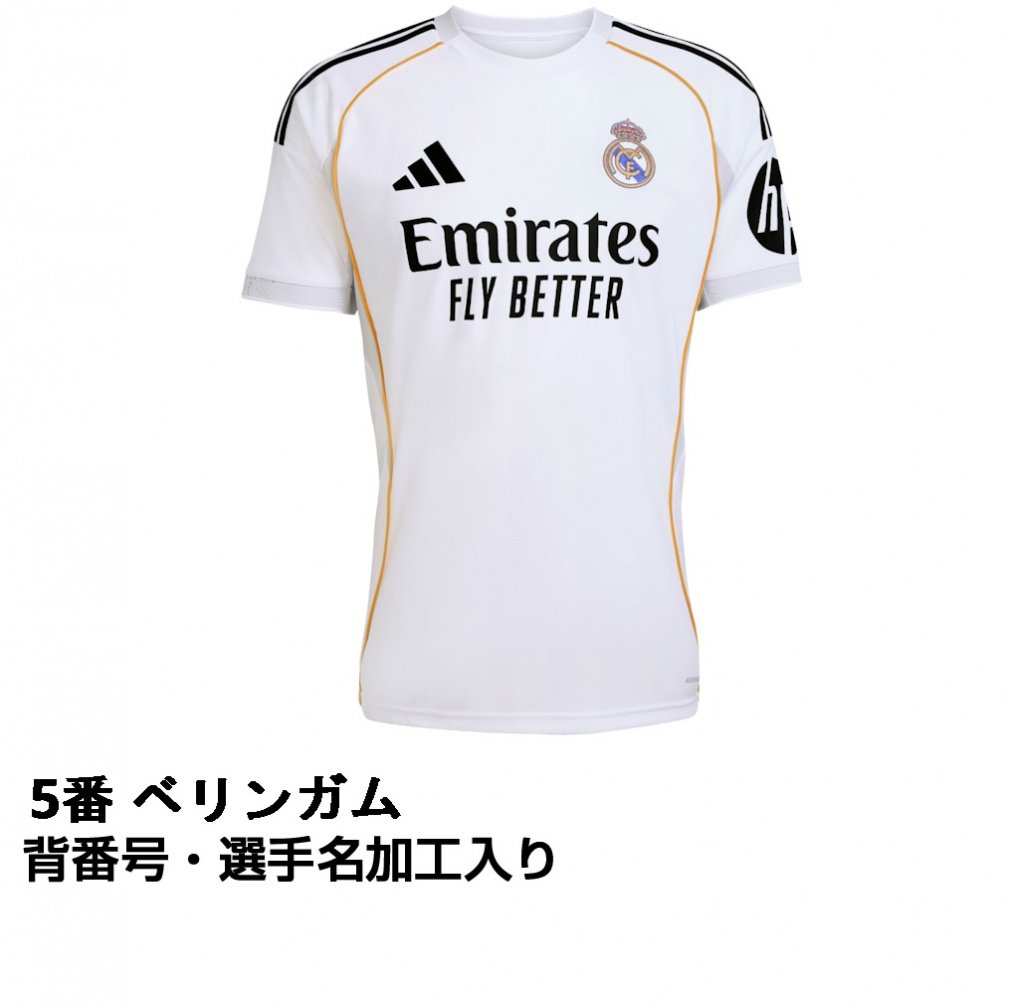 アディダス サッカー レプリカユニフォーム ラ・リーガ レアル・マドリード 25-26 ホーム 大人 5番 ベリンガム ネームあり 101067 adidas