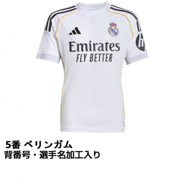 レアル・マドリード  25-26 ホーム レプリカユニフォーム ジュニア 5番 ベリンガム 選手名・No.加工入り