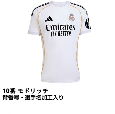 #10 モドリッチ レアル・マドリード 25-26 ホーム レプリカユニフォーム 大人 ネーム＆ナンバー入り