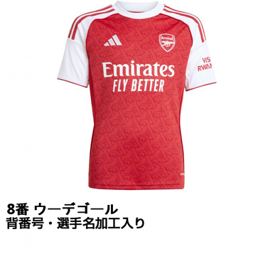 #8 ウーデゴール アーセナル 25-26 ホーム レプリカユニフォーム ジュニア ネーム＆ナンバー入り