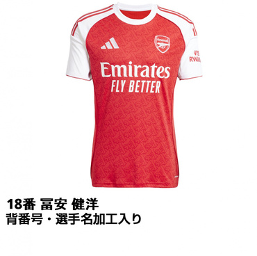 #18 冨安 健洋 アーセナル 25-26 ホーム レプリカユニフォーム 大人 ネーム＆ナンバー入り