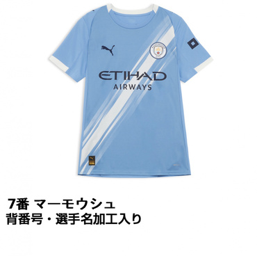 マンチェスター・シティ  25-26 ホーム レプリカユニフォーム 大人 7番 マーモウシュ  選手名・No.加工入り