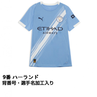 #9 ハーランド マンチェスター・シティ 25-26 ホーム レプリカユニフォーム 大人 ネーム＆ナンバー入り