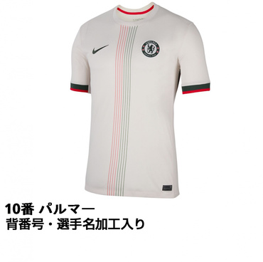 #10 パーマー チェルシーFC 25-26 アウェイ レプリカユニフォーム 大人 ネーム＆ナンバー入り
