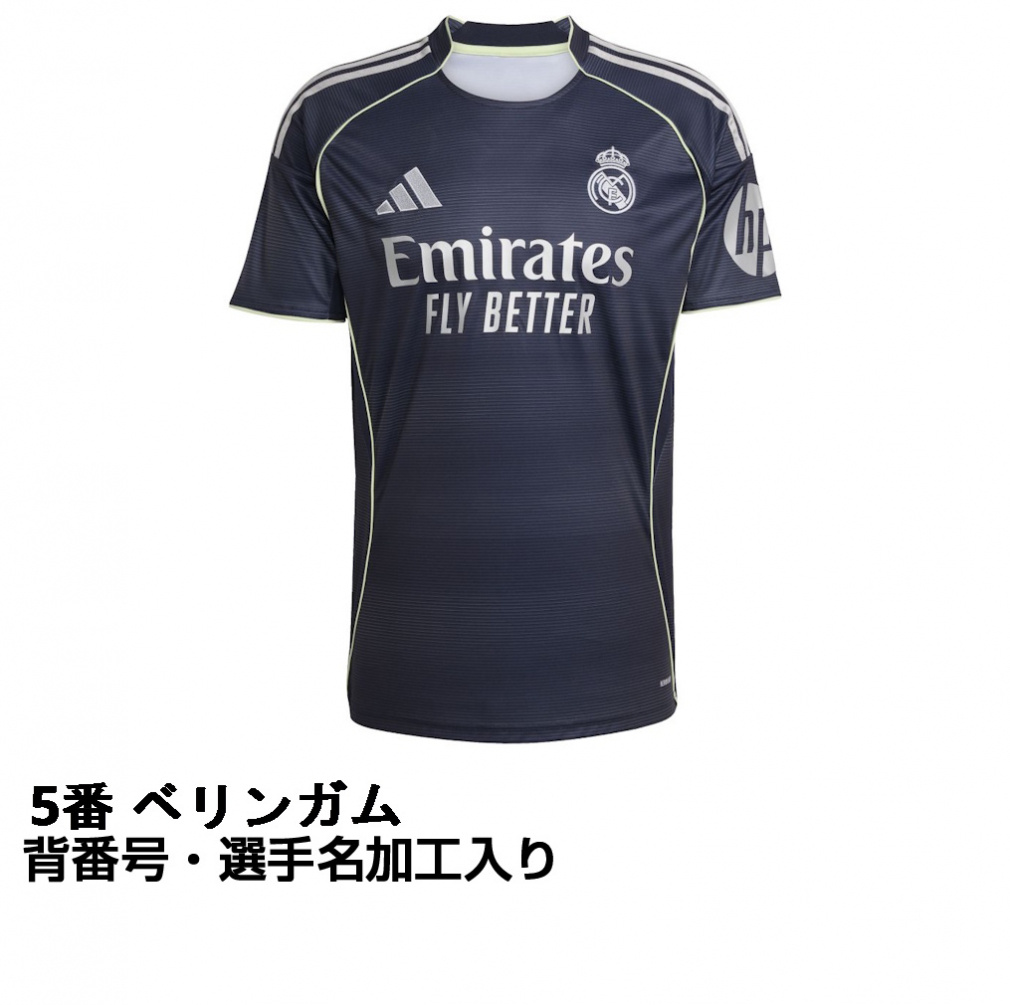 レアルマドリード 25-26 (AWAY) BELLINGHAM 5 レプリカ レアル・マドリード 25-26 アウェイ レプリカユニフォーム 大人