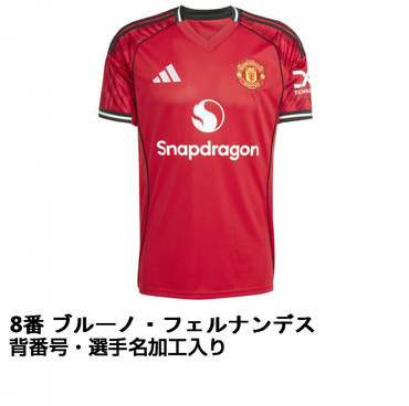 #8 ブルーノ・フェルナンデス マンチェスター・ユナイテッド 25-26 ホーム レプリカユニフォーム 大人 ネーム＆ナンバー入り
