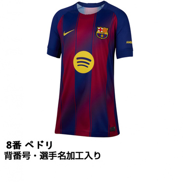FC バルセロナ 25-26 ホーム レプリカユニフォーム ジュニア 8番