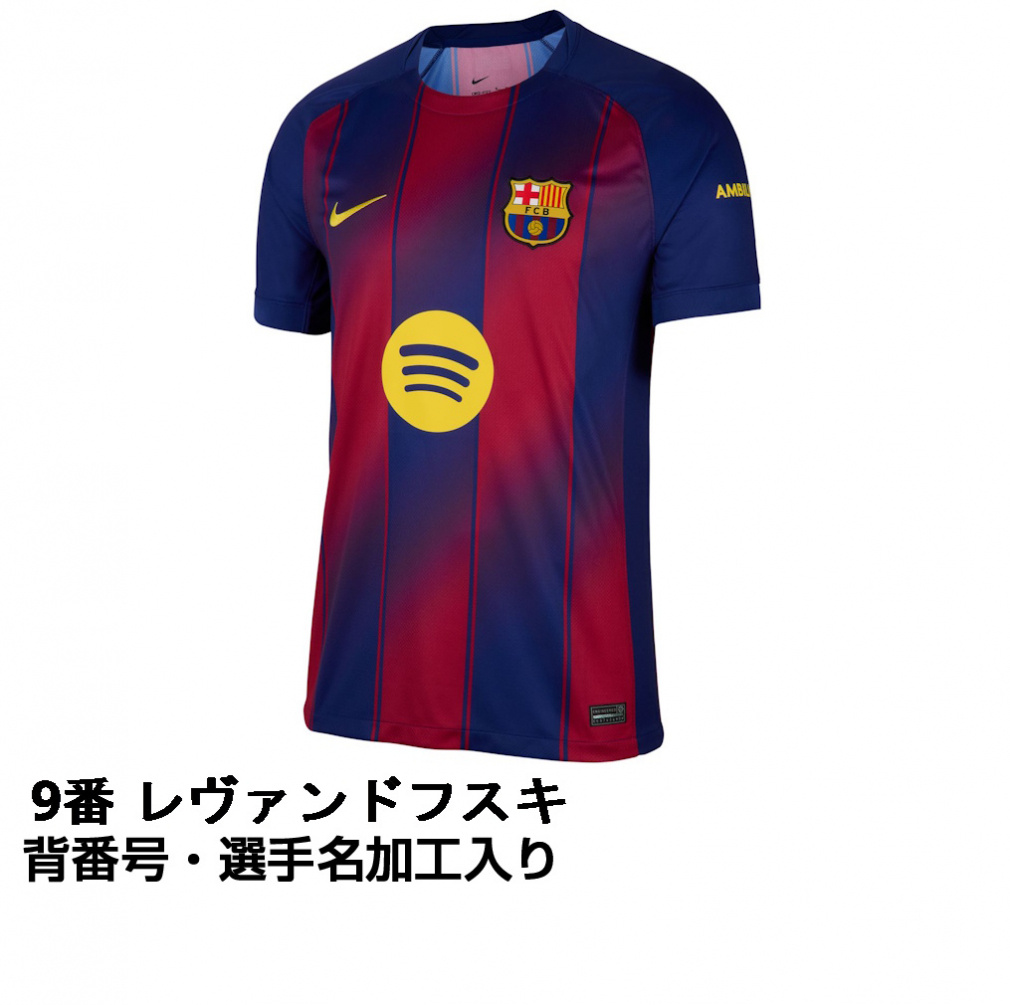 FCバルセロナ 25/26 ホーム レプリカユニフォーム FC バルセロナ 25-26 ホーム レプリカユニフォーム 大人 9番