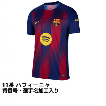 #11 ハフィーニャ FC バルセロナ 25-26 ホーム レプリカユニフォーム 大人 ネーム＆ナンバー入り