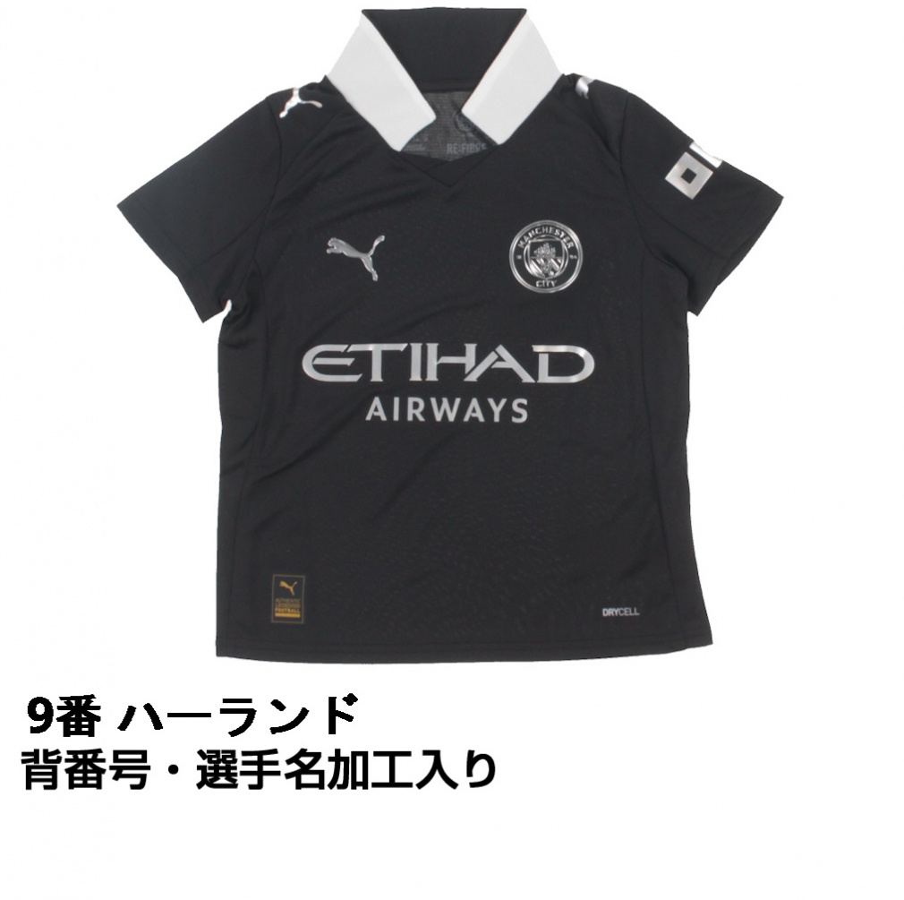 【正規品】ハーランド　マンチェスター・シティ アウェイ　オーセンティック オススメ】マンチェスターシティ アウェイ 半袖 9番 ハーランド