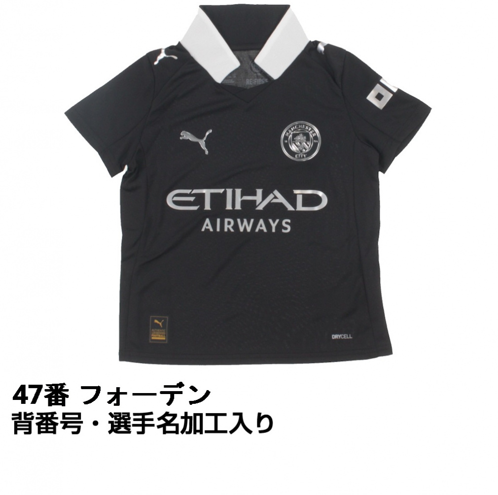 マンチェスター・シティ 25-26 アウェイ レプリカユニフォーム
