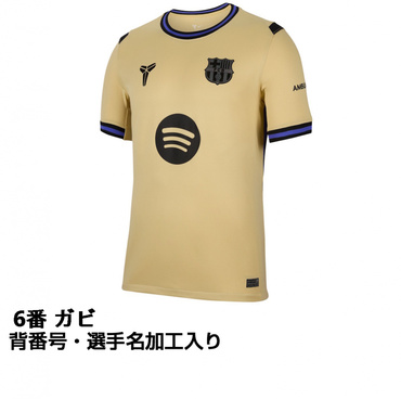 #6ガビ FC バルセロナ 25-26 アウェイ レプリカユニフォーム 大人 ネーム＆ナンバー入り