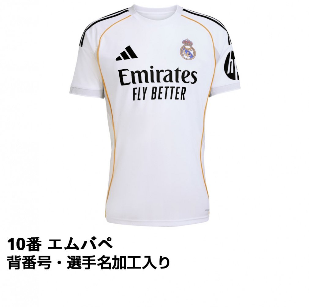 レアル・マドリード 25-26 ホーム レプリカユニフォーム 大人 10番