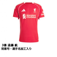 リヴァプール 25-26 ホーム レプリカユニフォーム 大人 3番 遠藤