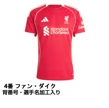 リヴァプール 25-26 ホーム レプリカユニフォーム 大人 4番 ファン・ダイク 選手名・No.加工入り