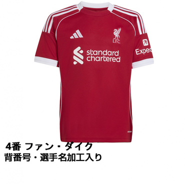 #4 ファン・ダイク リヴァプール 25-26 ホーム レプリカユニフォーム ジュニア ネーム＆ナンバー入り