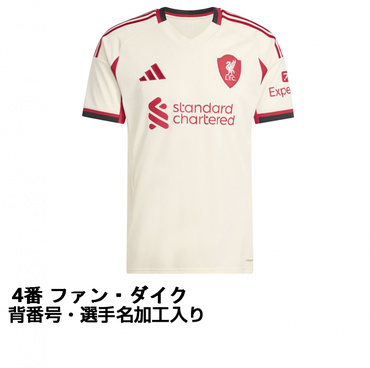 リヴァプール 25-26 アウェイ レプリカユニフォーム 大人 4番 ファン・ダイク 選手名・No.加工入り