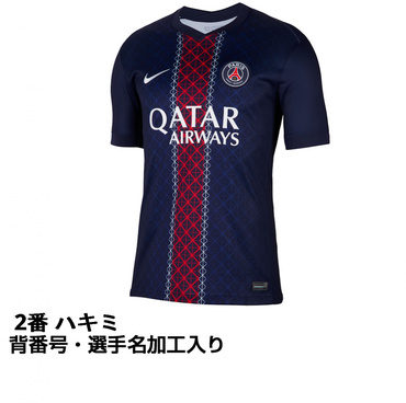 パリ・サンジェルマン 25-26 ホーム レプリカユニフォーム 大人 2番 ハキミ 選手名・No.加工入り