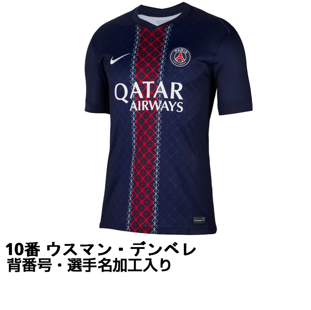 ナイキ サッカー レプリカユニフォーム リーグアン パリ・サンジェルマン 25-26 ホーム 大人 10番 ウスマン・デンベレ ネームあり HJ4593 Nike