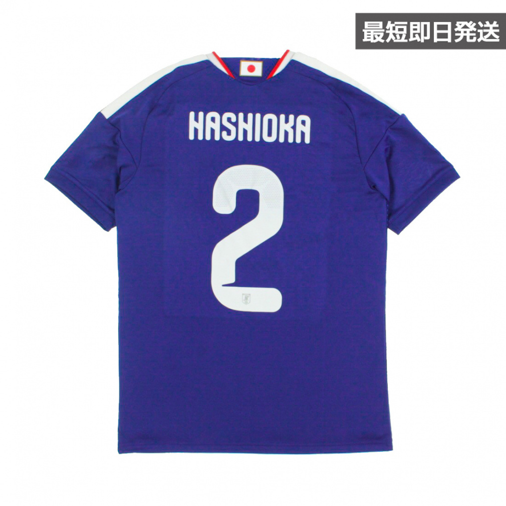 橋岡大樹 日本代表ユニフォーム