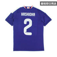 #2 橋岡 大樹 サッカー 日本代表 2026 ホーム レプリカユニフォーム ネーム＆ナンバー入り 大人 最短即日発送 【ピンバッジプレゼント対象】