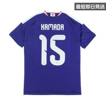 #15 鎌田 大地 サッカー 日本代表 2026 ホーム レプリカユニフォーム ネーム＆ナンバー入り 大人 最短即日発送 【ピンバッジプレゼント対象】