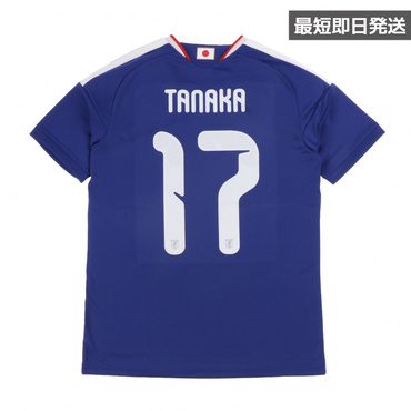 #17 田中 碧 サッカー 日本代表 2026 ホーム レプリカユニフォーム ネーム＆ナンバー入り 大人 最短即日発送 【ピンバッジプレゼント対象】
