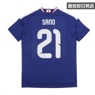 #21 佐野 海舟 サッカー 日本代表 2026 ホーム レプリカユニフォーム ネーム＆ナンバー入り 大人 最短即日発送 【ピンバッジプレゼント対象】