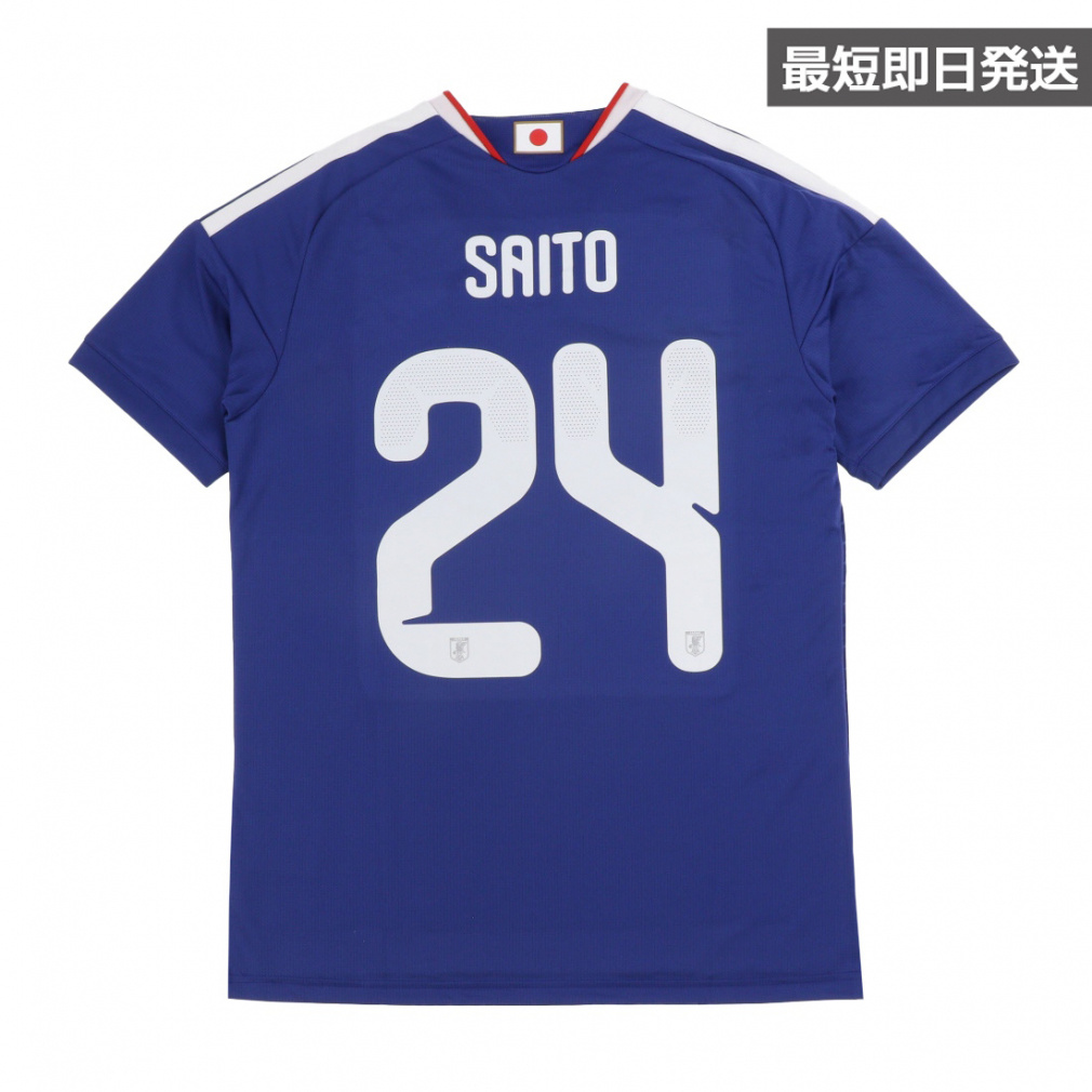 24 斉藤 光毅 サッカー 日本代表 2026 ホーム レプリカユニフォーム