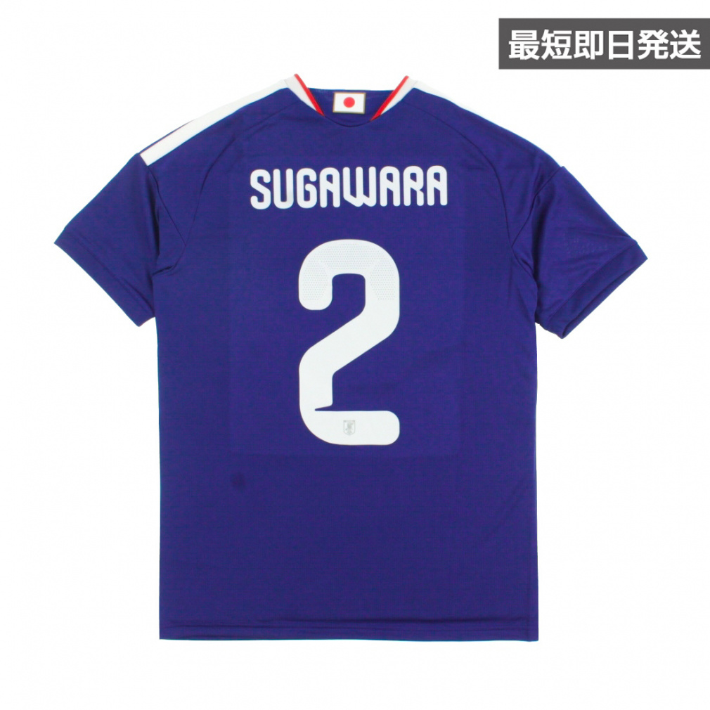 2 菅原 由勢 サッカー 日本代表 2026 ホーム レプリカユニフォーム