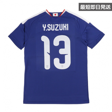 #13 鈴木 唯人 サッカー 日本代表 2026 ホーム レプリカユニフォーム ネーム＆ナンバー入り 大人 最短即日発送 【ピンバッジプレゼント対象】