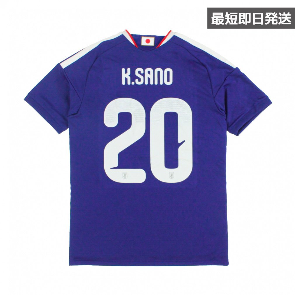 20 佐野 航大 サッカー 日本代表 2026 ホーム レプリカユニフォーム