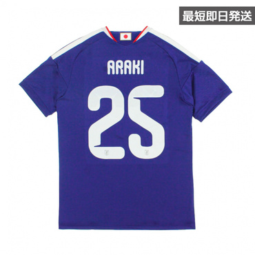 #25 荒木 隼人 サッカー 日本代表 2026 ホーム レプリカユニフォーム ネーム＆ナンバー入り 大人 最短即日発送 【ピンバッジプレゼント対象】