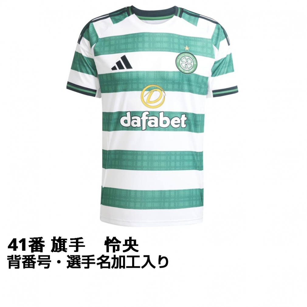 アディダス サッカー セルティック 25-26 ホーム レプリカユニフォーム