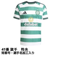 #41 旗手 怜央 サッカー セルティック 25-26 ホーム レプリカユニフォーム ネーム＆ナンバー入り 大人