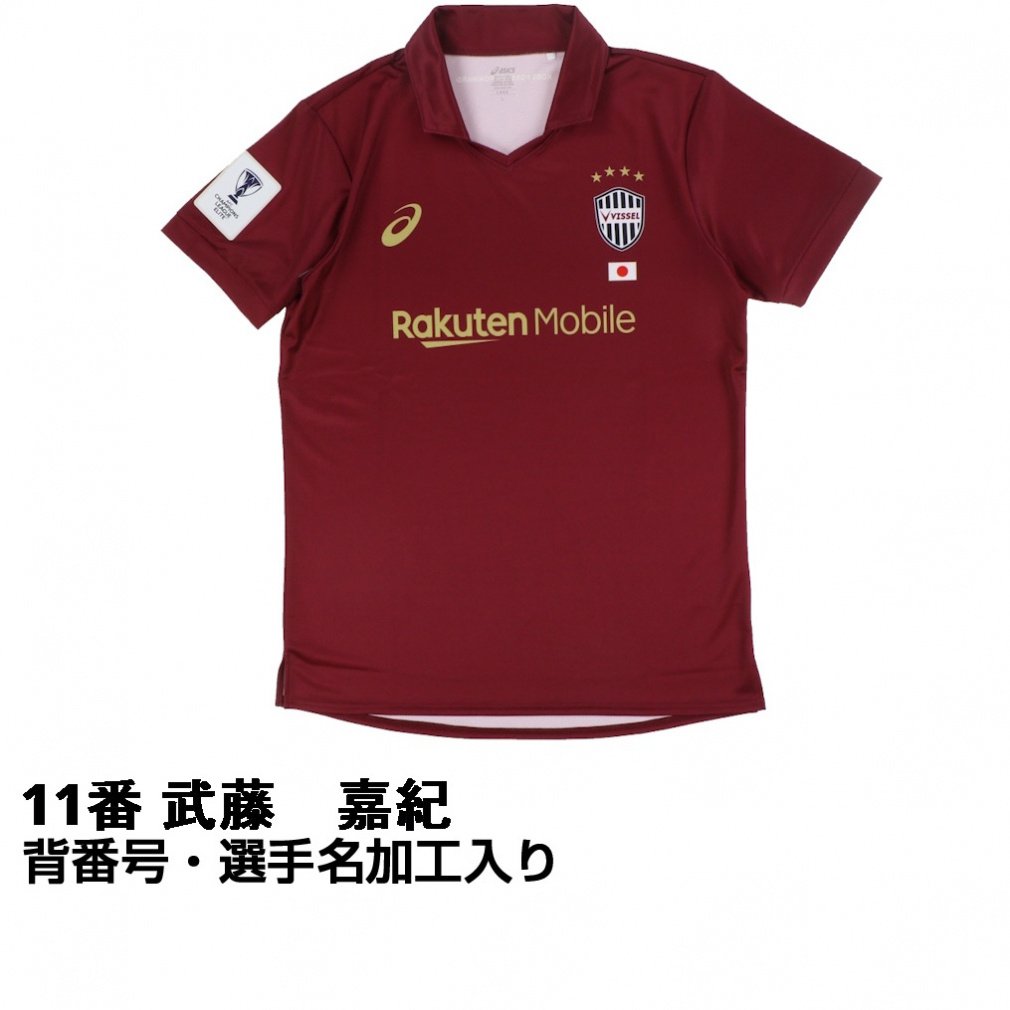 ヴィッセル神戸 2025 レプリカユニフォーム (ホーム)齊藤未月選手 XL ヴィッセル神戸 2025 レプリカユニフォーム 2XL #5 齊藤未月 - メルカリ