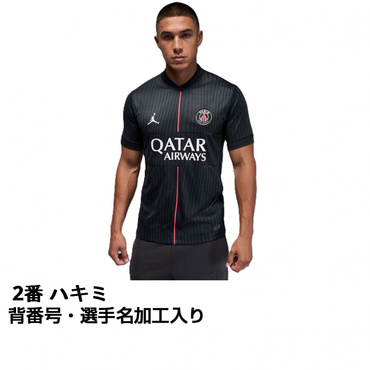 #2 ハキミ サッカー パリ・サンジェルマン 25-26 4TH レプリカユニフォーム 選手名・No.加工入り 大人