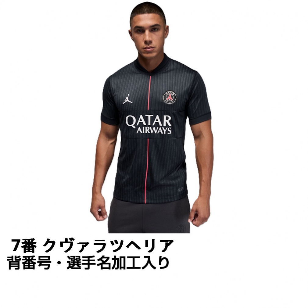 ナイキ サッカー パリ・サンジェルマン 25-26 4TH レプリカ