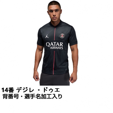 #14 デジレ ・ドゥエ サッカー パリ・サンジェルマン 25-26 4TH レプリカユニフォーム 選手名・No.加工入り 大人