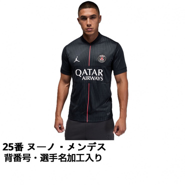 #25 ヌーノ・メンデス サッカー パリ・サンジェルマン 25-26 4TH レプリカユニフォーム 選手名・No.加工入り 大人
