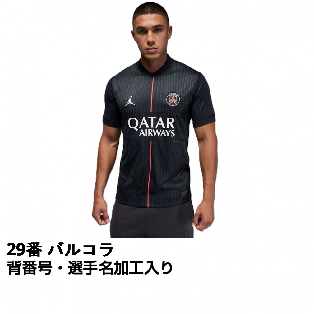 #29 バルコラ サッカー パリ・サンジェルマン 25-26 4TH レプリカユニフォーム 選手名・No.加工入り 大人(29.バルコラ-S ﾒﾝｽﾞ)