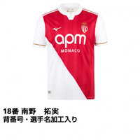 #18 南野 拓実 サッカー ASモナコ 25-26 ホーム レプリカユニフォーム 選手名・No.加工入り 大人
