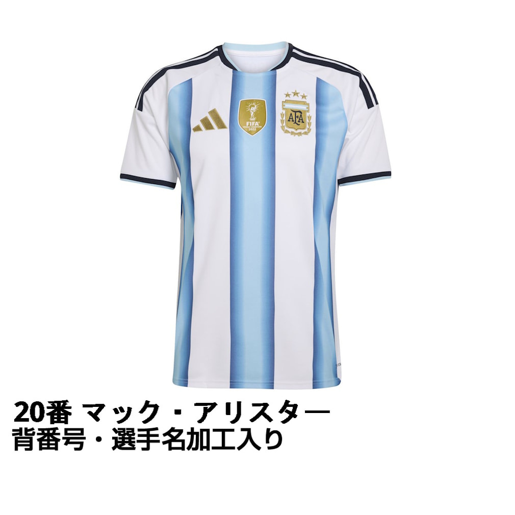 アルゼンチン サッカーユニフォーム 2022」の人気商品一覧 | 安い商品
