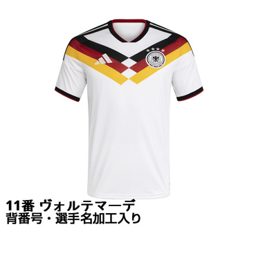 #11 ヴォルテマーデ サッカー ドイツ代表 2026 ホーム レプリカユニフォーム ネーム＆ナンバー入り 大人