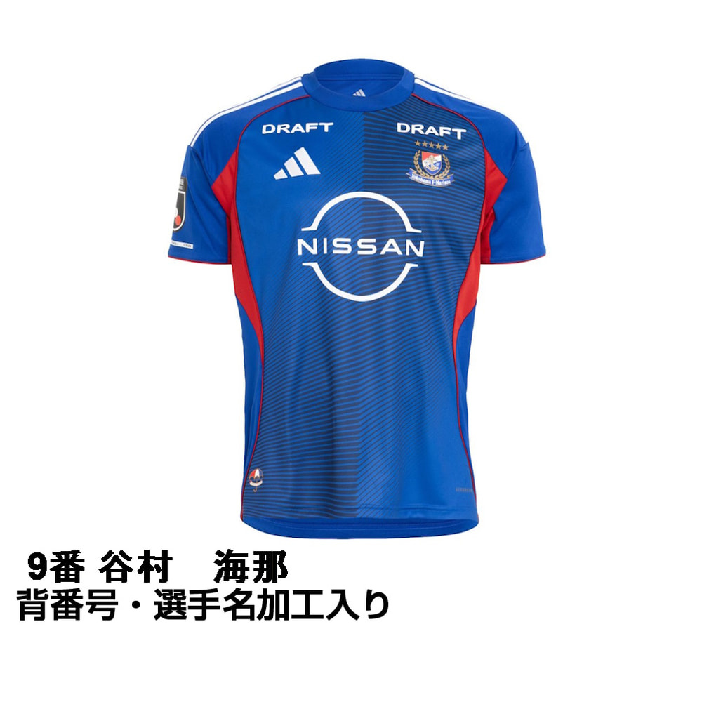スポーツウェア マリノス ユニフォーム」の人気商品一覧 | 安い商品を