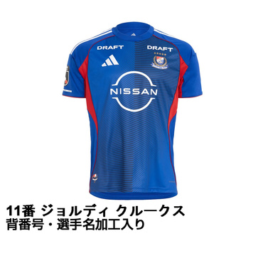 #11 ジョルディ クルークス サッカー 横浜F・マリノス 2026 Jリーグ 百年構想リーグ ホーム レプリカユニフォーム ネーム＆ナンバー入り 大人