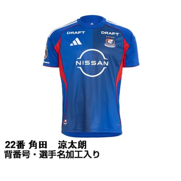 #22 角田 涼太朗 サッカー 横浜F・マリノス 2026 Jリーグ 百年構想リーグ ホーム レプリカユニフォーム ネーム＆ナンバー入り 大人