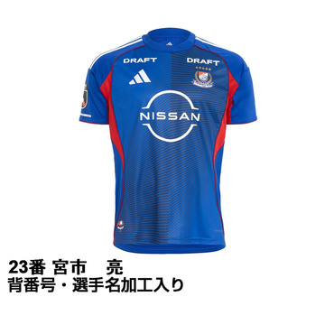 #23 宮市 亮 サッカー 横浜F・マリノス 2026 Jリーグ 百年構想リーグ ホーム レプリカユニフォーム ネーム＆ナンバー入り 大人