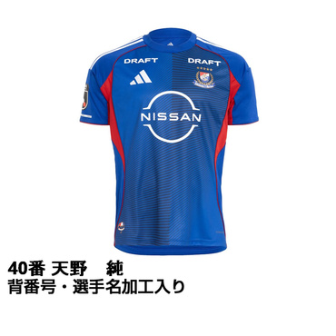 #40 天野 純 サッカー 横浜F・マリノス 2026 Jリーグ 百年構想リーグ ホーム レプリカユニフォーム ネーム＆ナンバー入り 大人