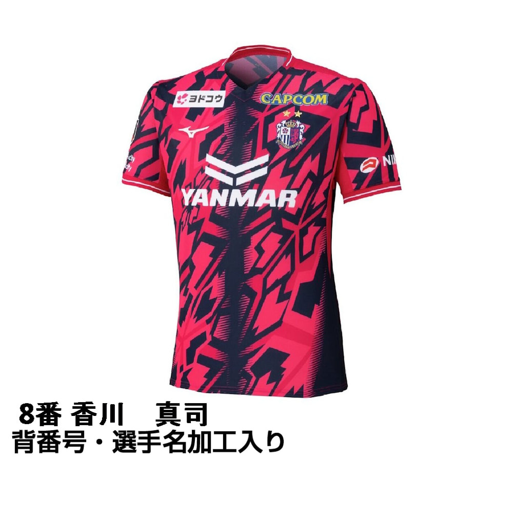 サッカーユニフォーム 香川」の人気商品一覧 | 安い商品を通販サイト